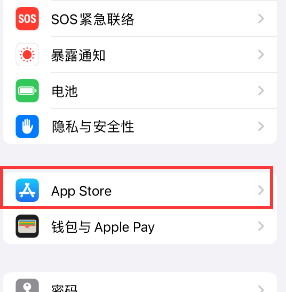 富阳苹果15维修中心如何让iPhone15APP自动更新 