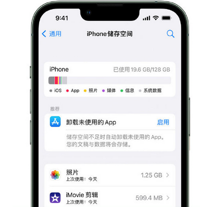 富阳苹果15维修站分享iPhone15电池容量有多少 